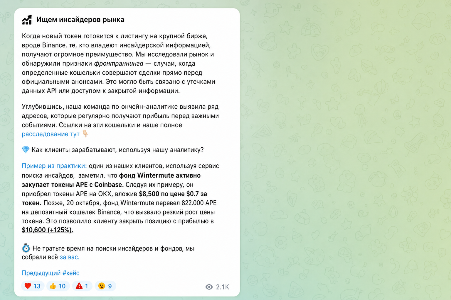 Arbitragescanner (ru)
