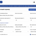 Arbitragescanner (ru)