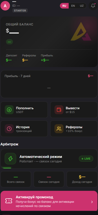 arbiva отзывы