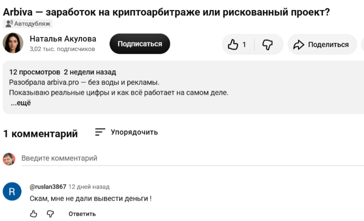 arbiva support
