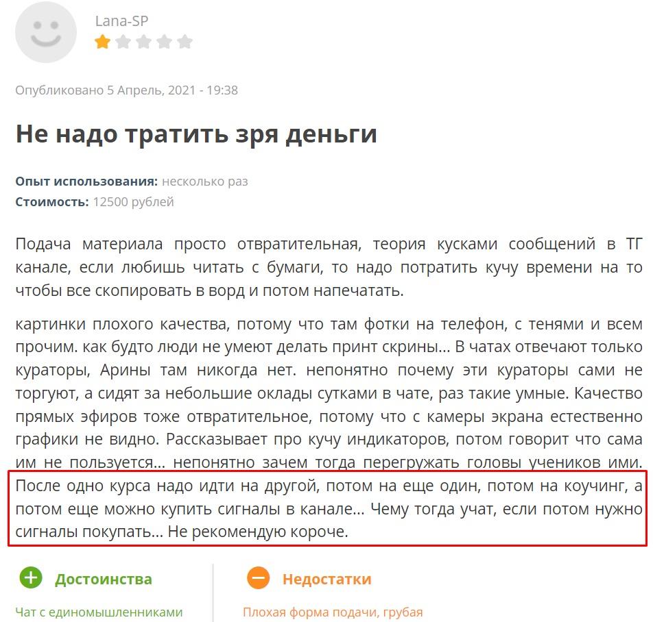 Арина Веспер Арина Веспер
