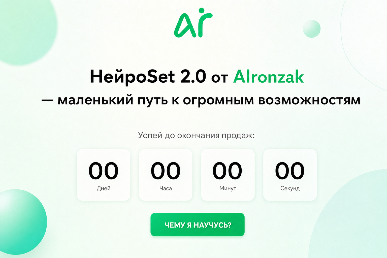 Арон Закрия Арон Закрия