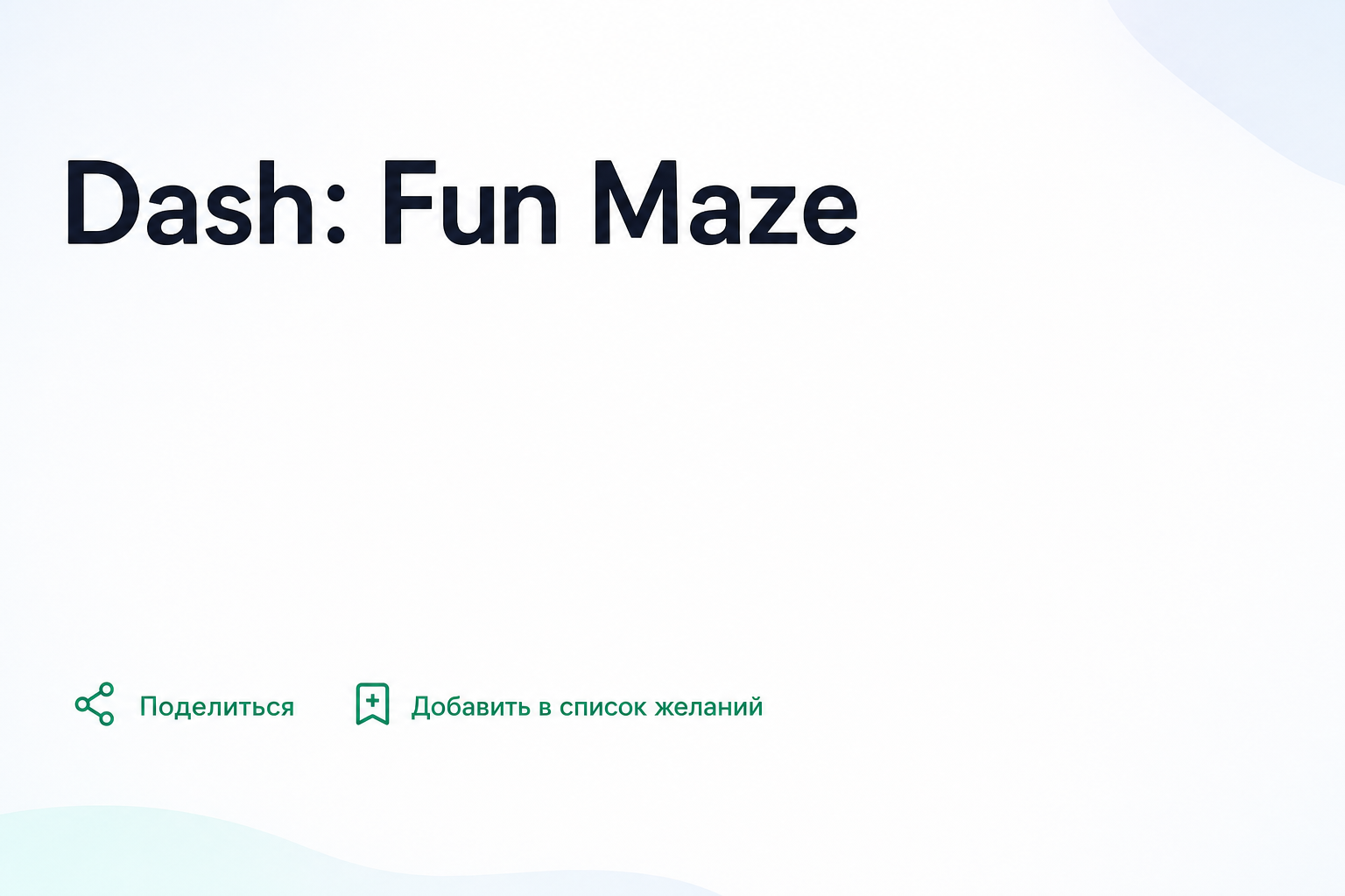 Arrow Dash Fun Maze