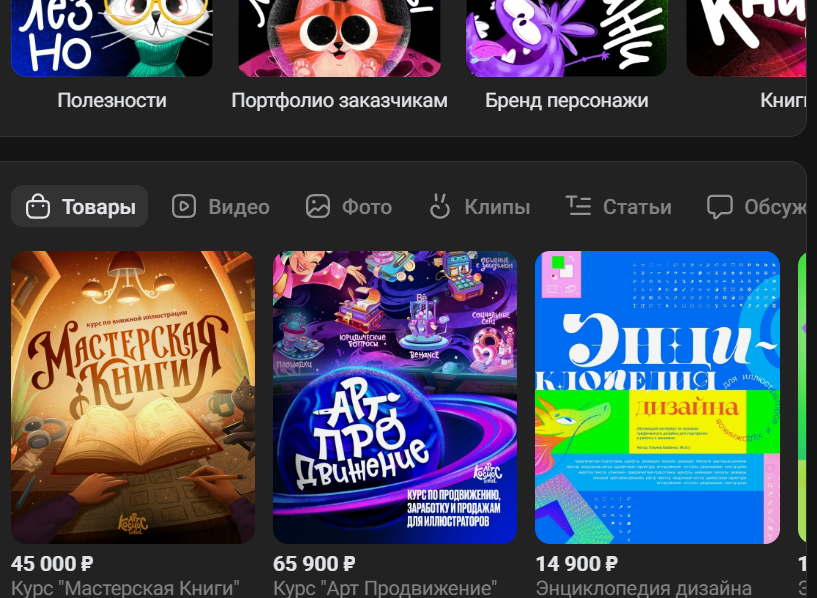 арт продвижение курс