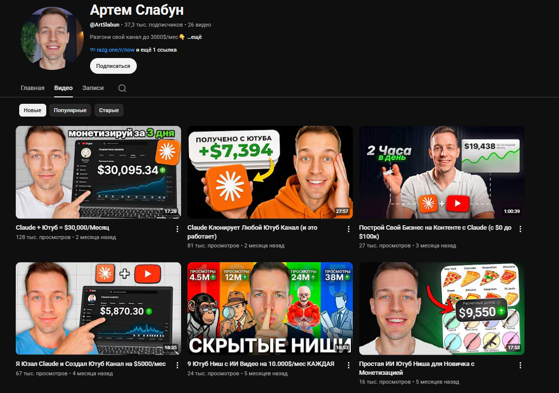 артем слабун