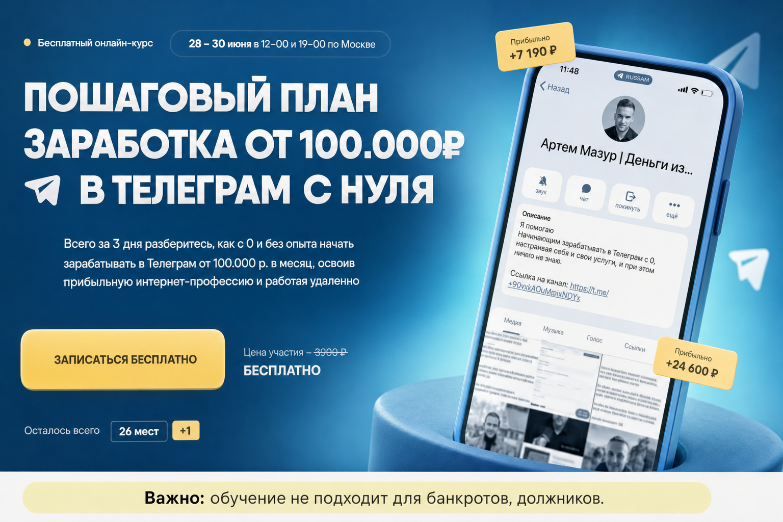 Артём Мазур Артём Мазур