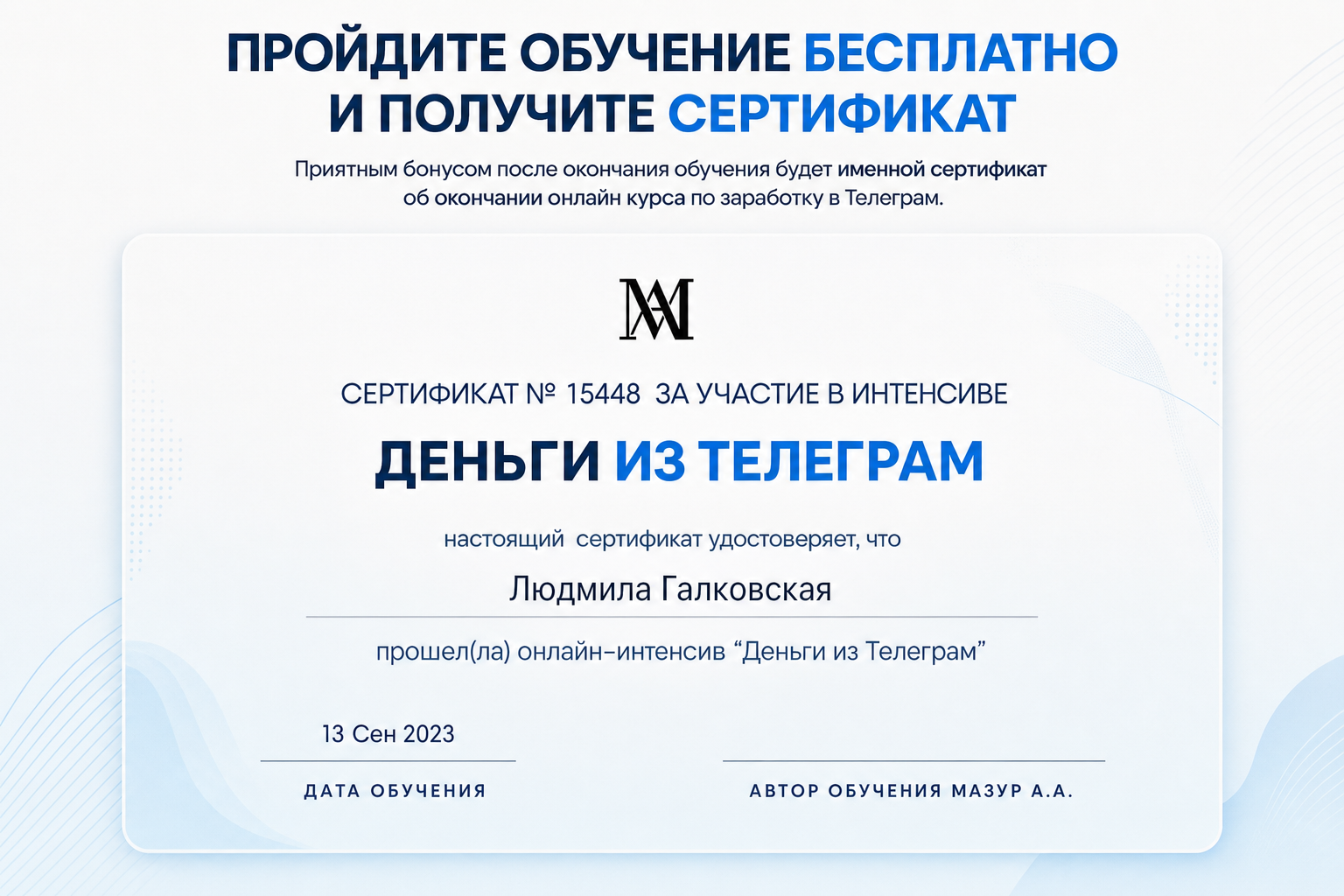 Артём Мазур Артём Мазур