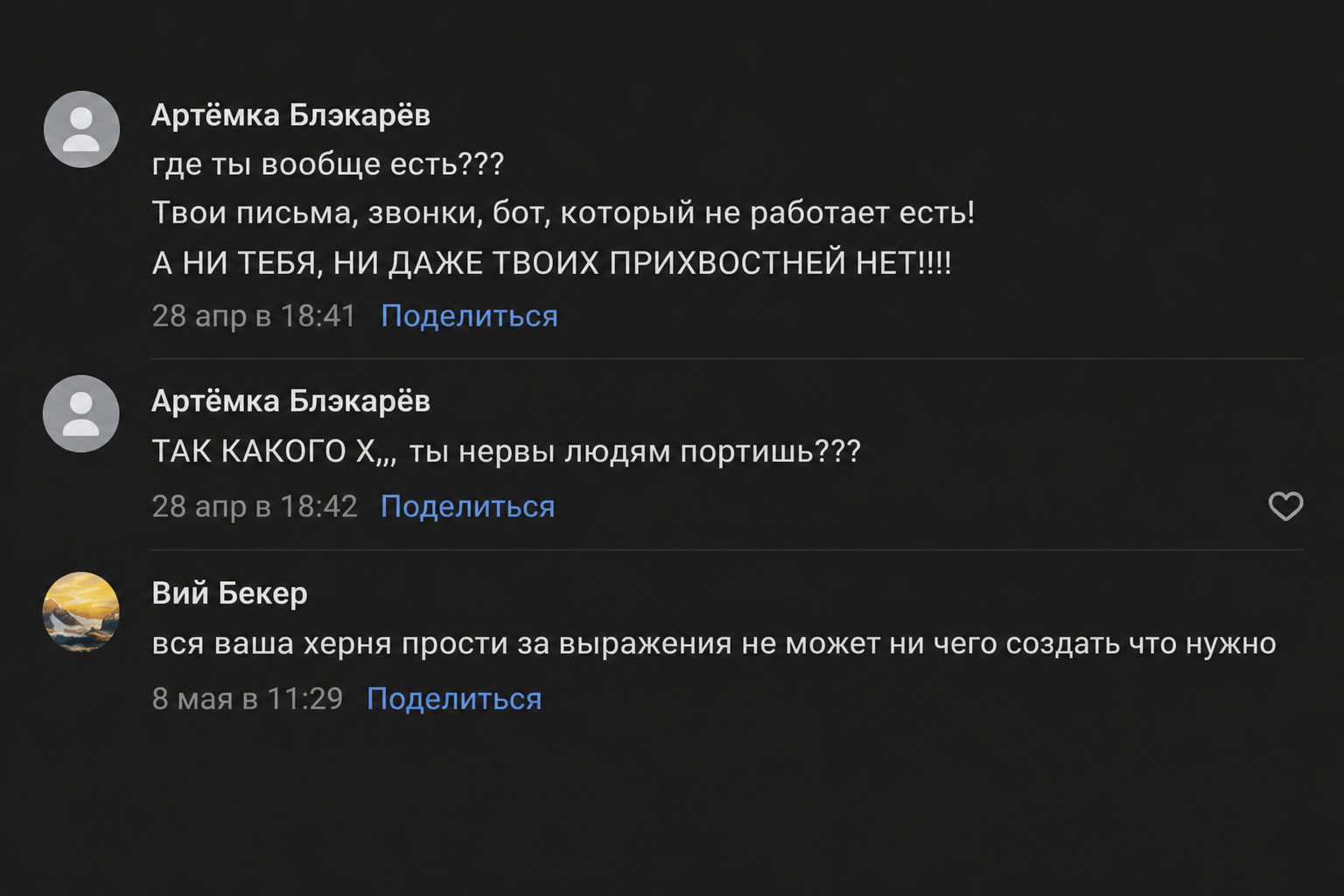 Артём Мазур Артём Мазур