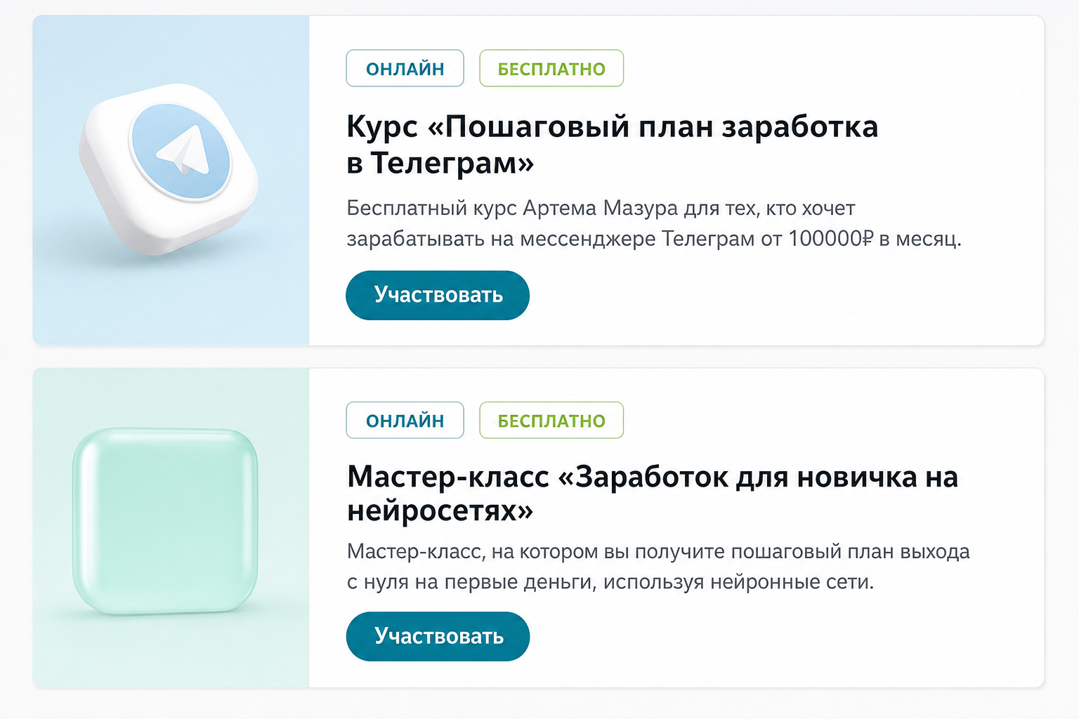 Артём Мазур Артём Мазур
