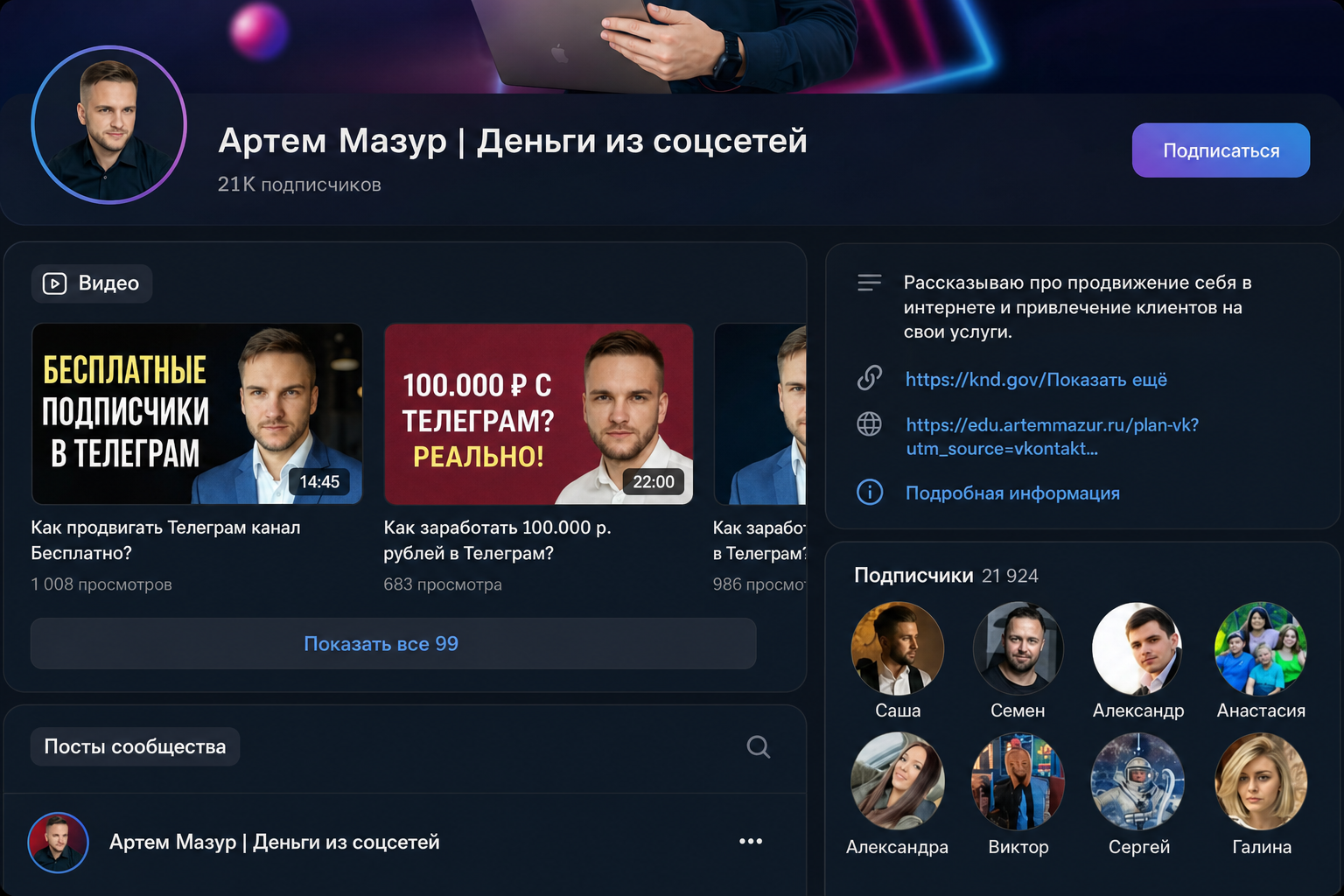Артём Мазур Артём Мазур