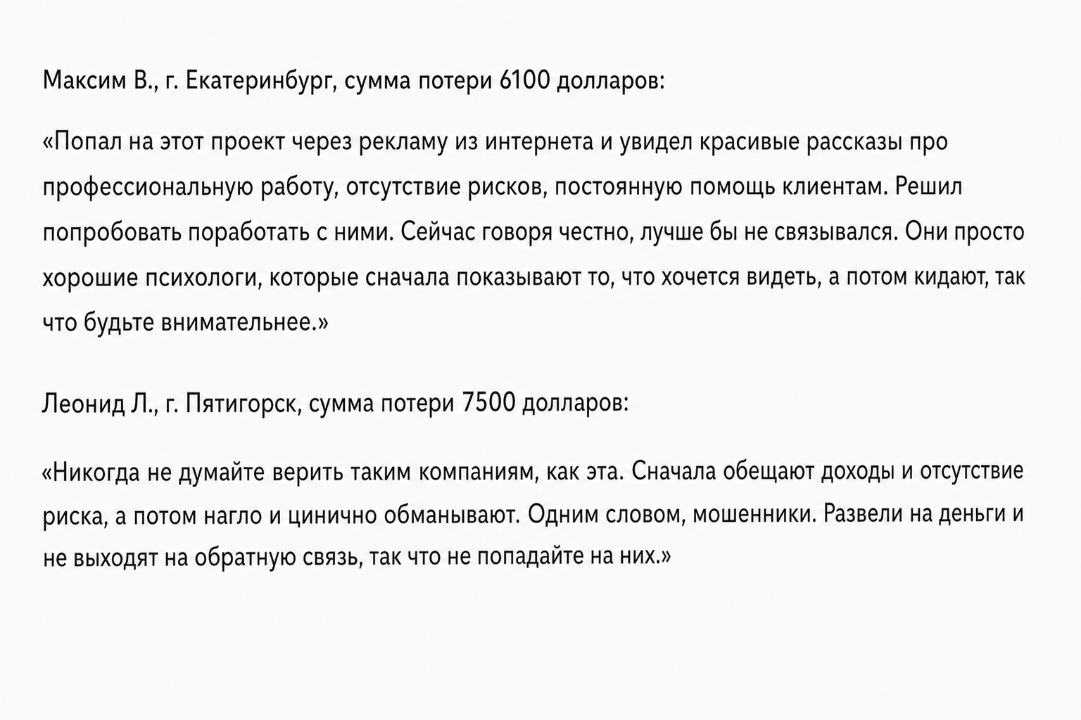 Asktyu - Отзывы Пострадавших о Брокере-мошеннике | Вернуть Деньги