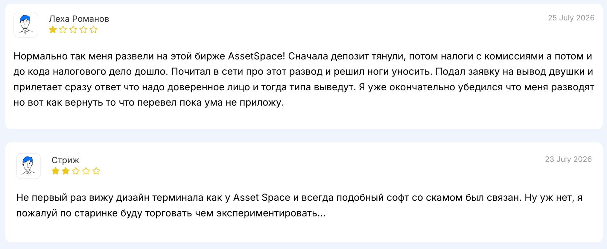 ассет спейс отзывы