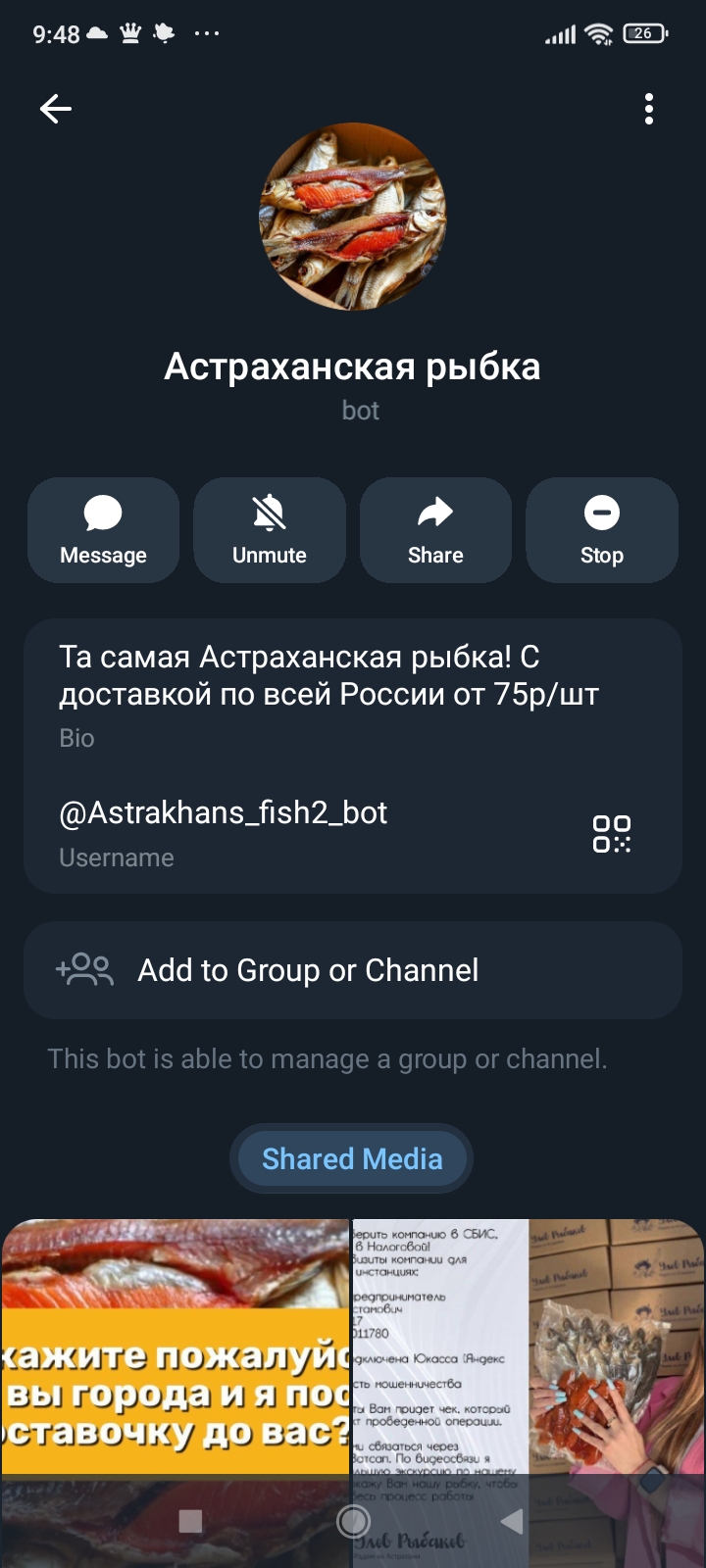 астраханская рыбка в контакте отзывы