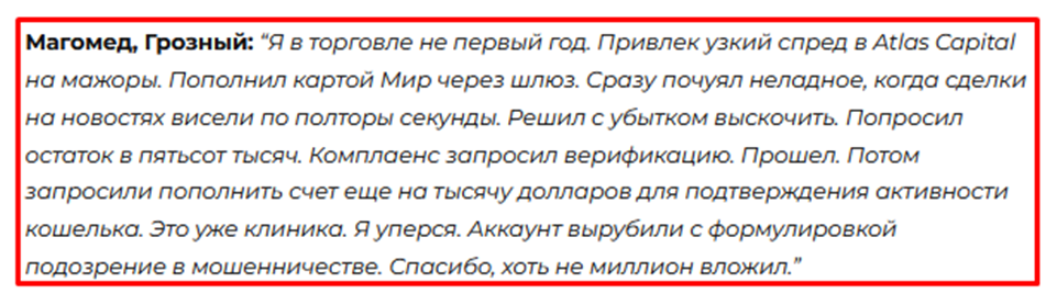 atlas capital биржа atlas capital биржа