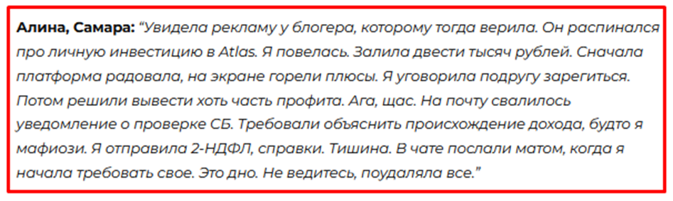атлас капитал поддержка атлас капитал поддержка
