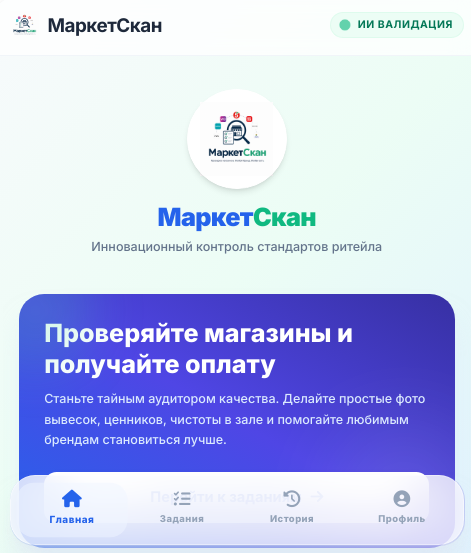 аудитор магазинов бот в тг