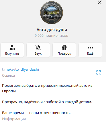 avto dlya dushi