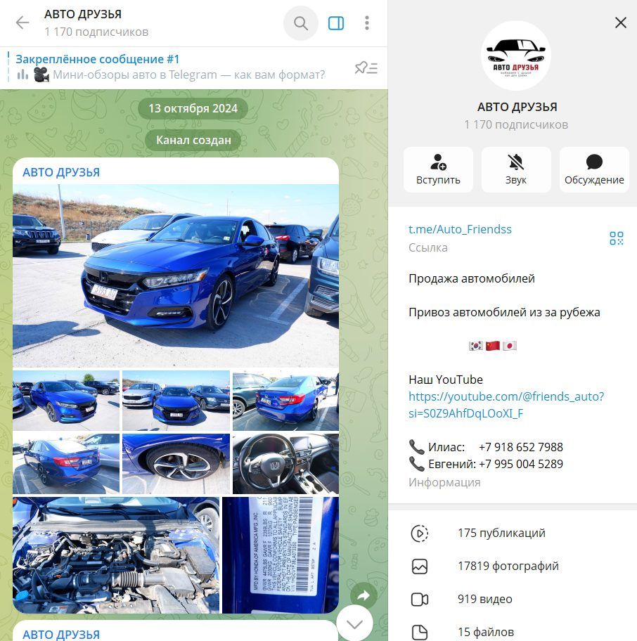 авто друзья тг канал отзывы
