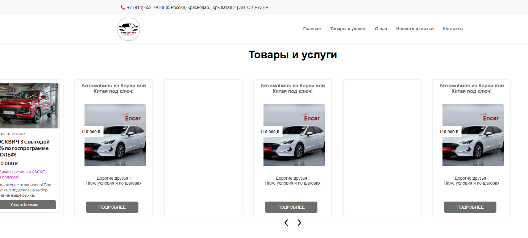 авто друзья тг канал отзывы