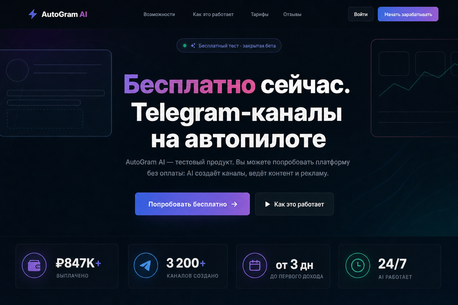 Avtogram ai