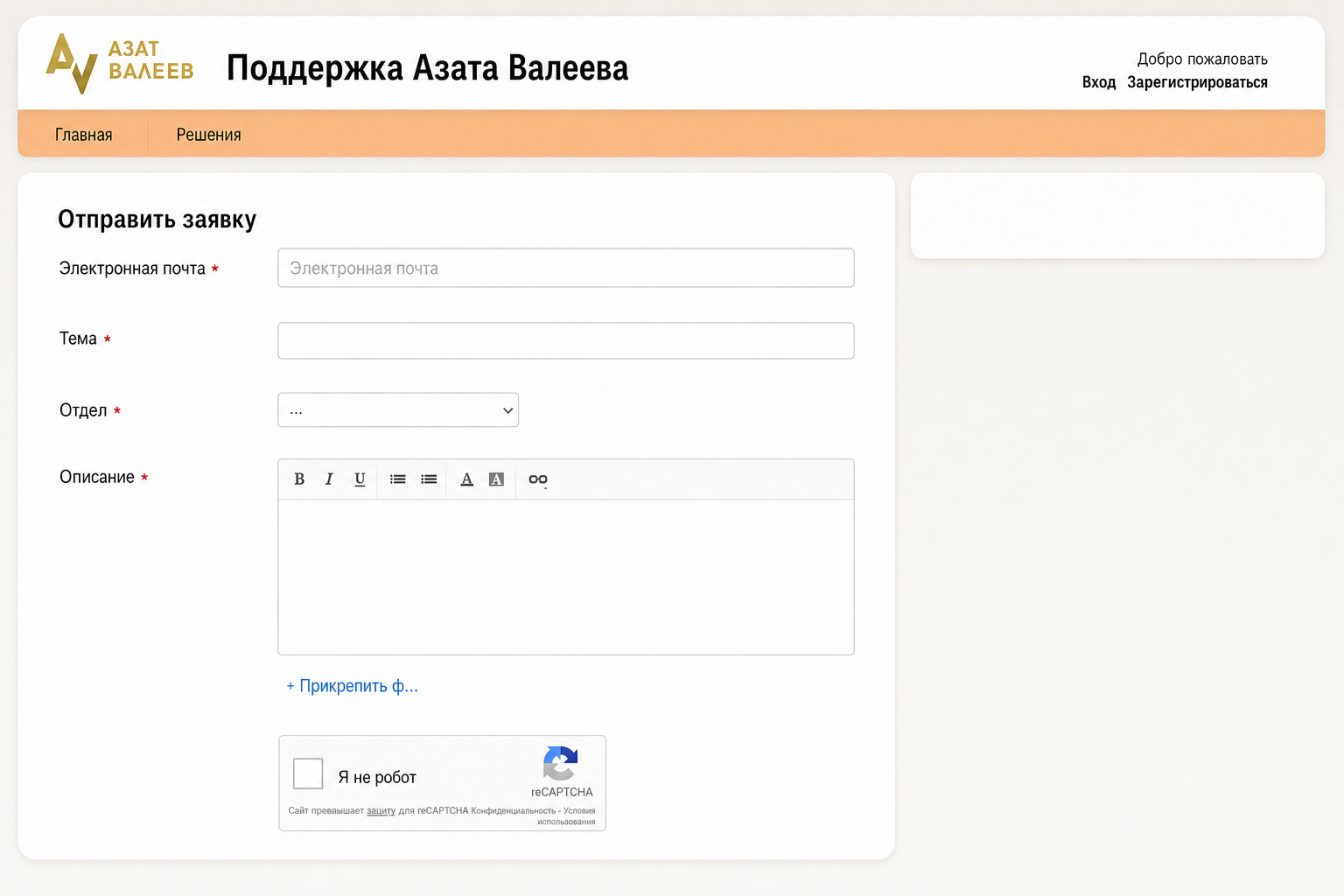 Азат Валеев. Про Инвестиции и Финансы