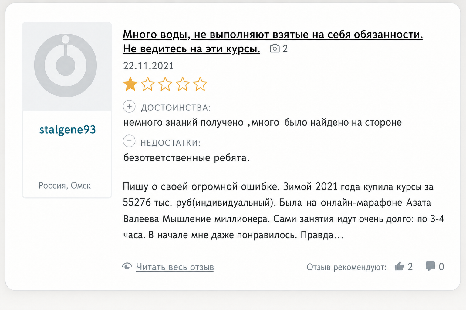 Азат Валеев. Про Инвестиции и Финансы