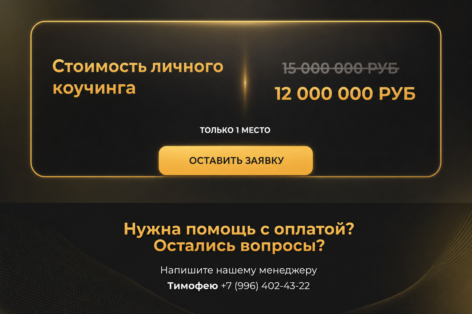 Азат Валеев. Про Инвестиции и Финансы