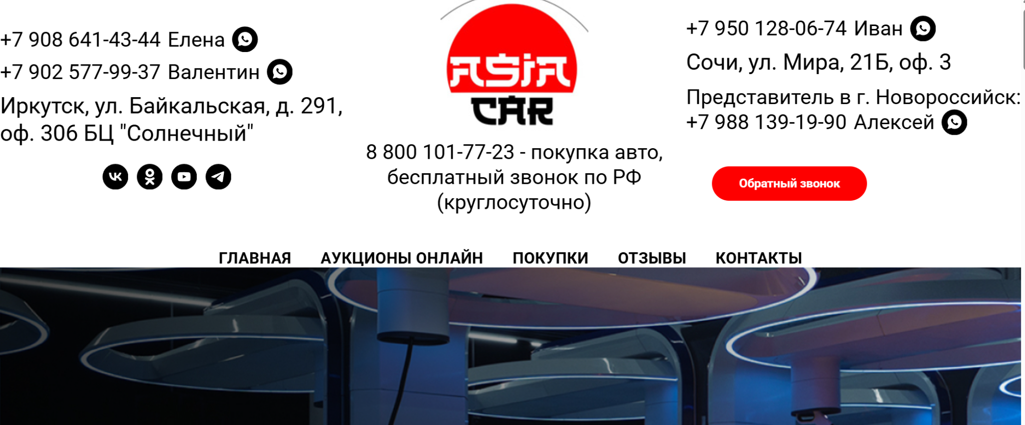 азия кар про отзывы
