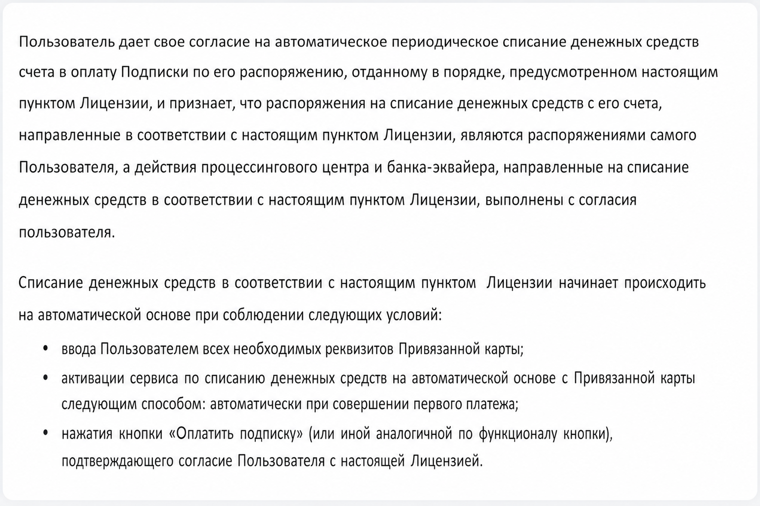 Бибинто