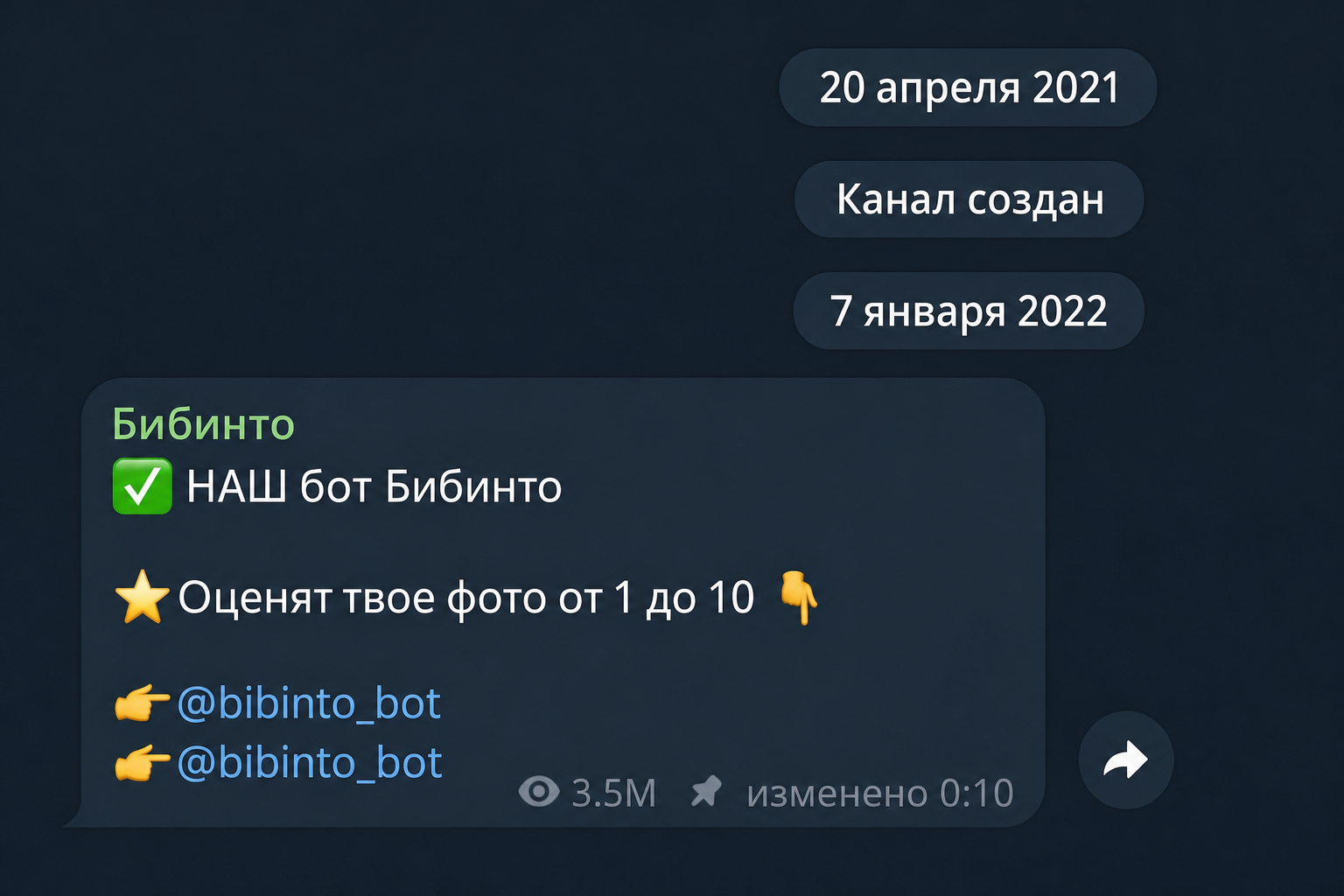 Бибинто