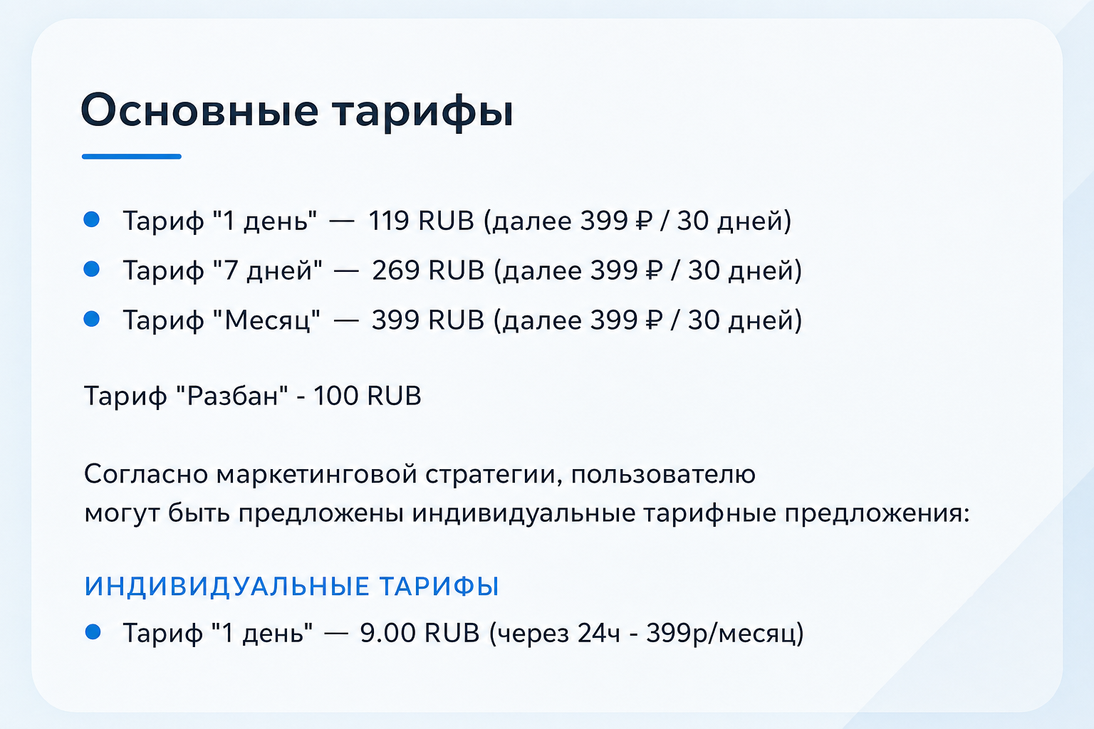 Бибинто