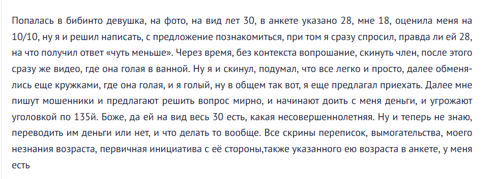 Бибинто