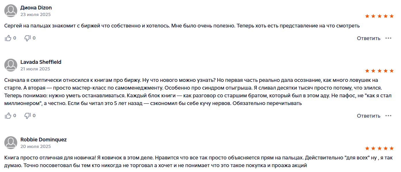 биржа для всех сергей буканов биржа для всех сергей буканов
