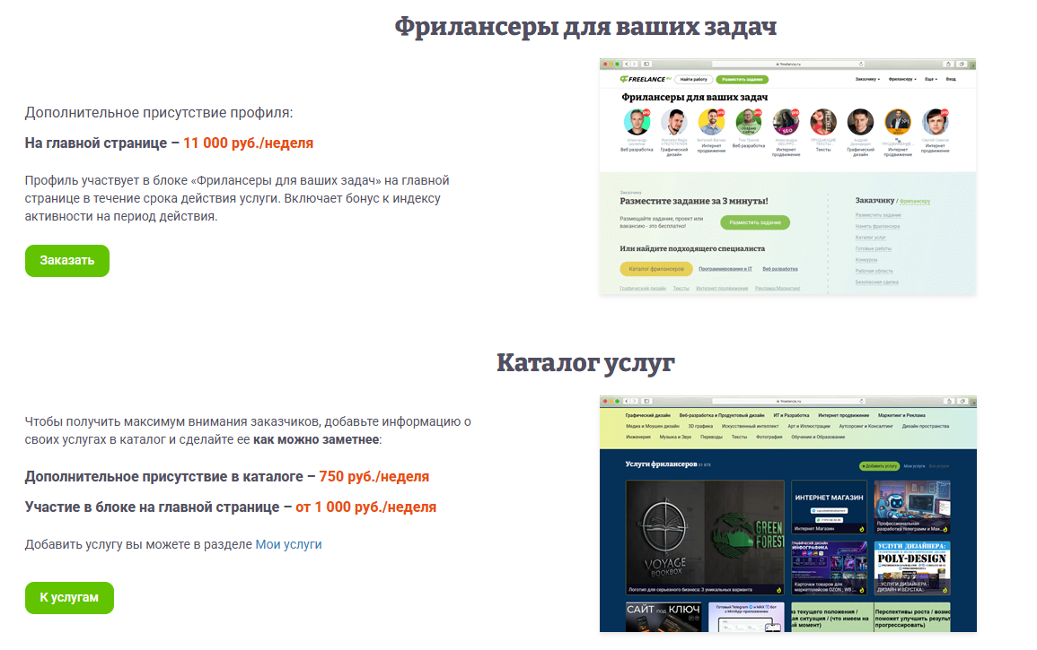 биржа фриланс ру