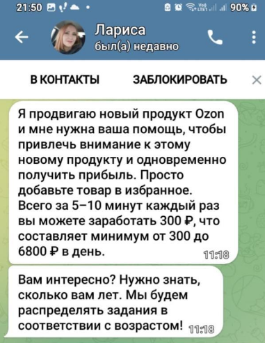 биржа удаленки озон телеграм биржа удаленки озон телеграм