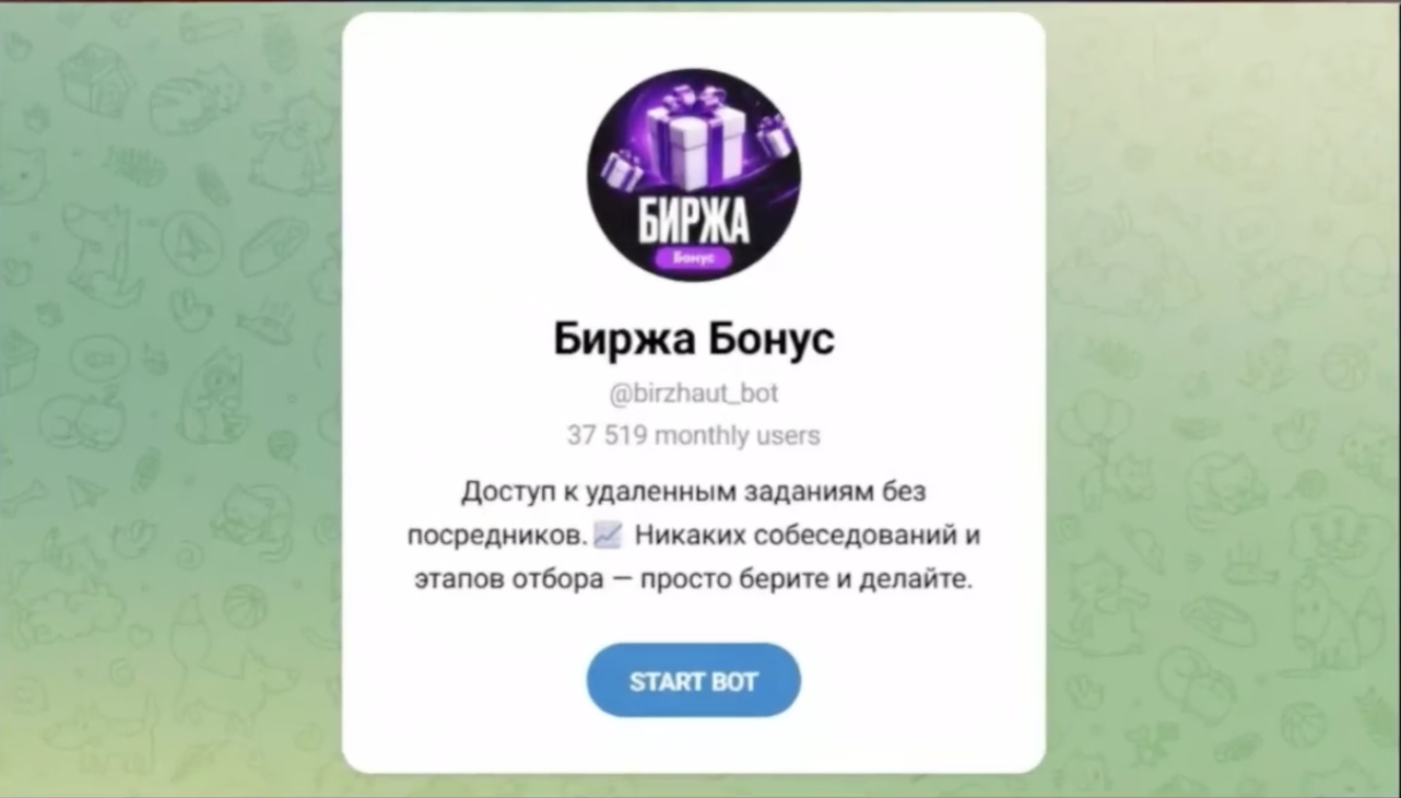 birzhout bot отзывы