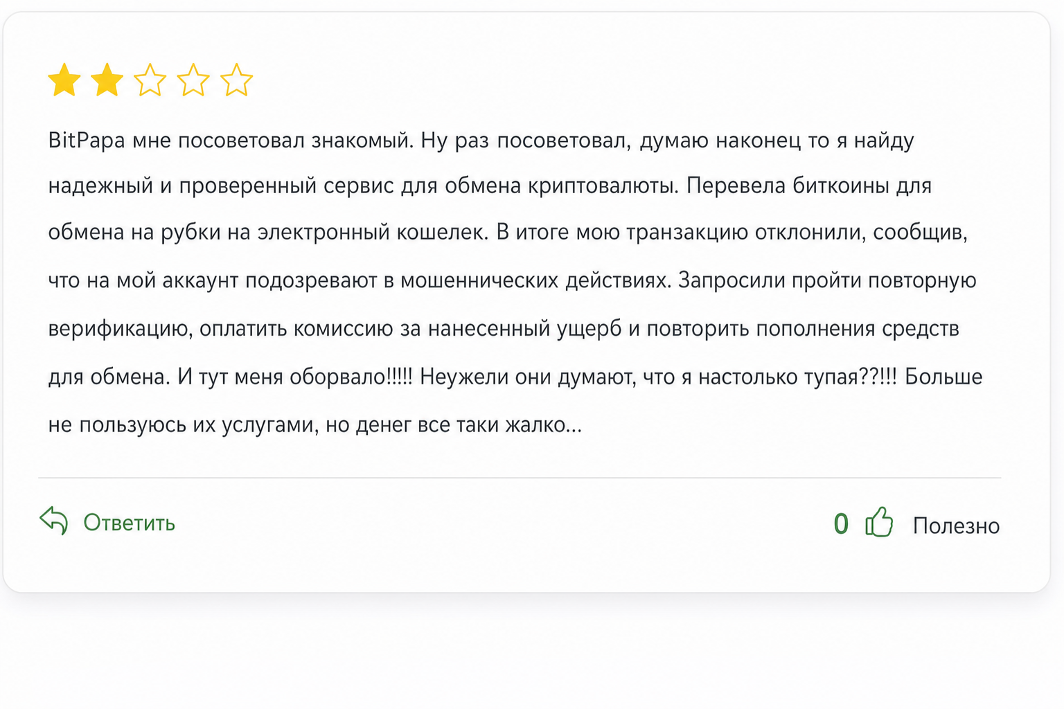 Bitpapa
