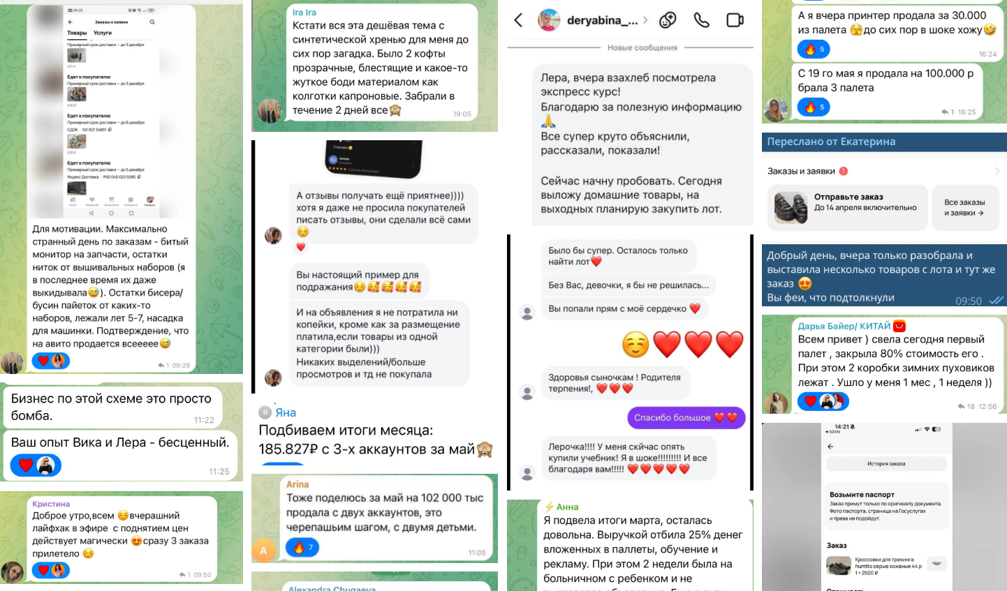 бизнес из дома с лерой и викой