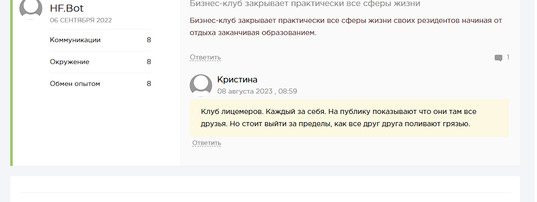 бизнес клуб магнат екатеринбург отзывы