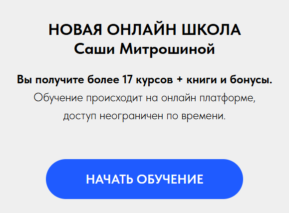 блогерша саша митрошина