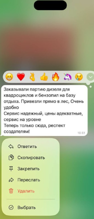 blue fuel тг канал