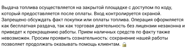 блю фуел