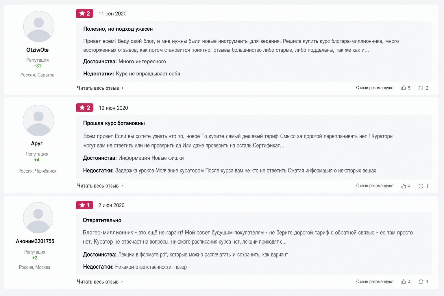 Ботановна Алина
