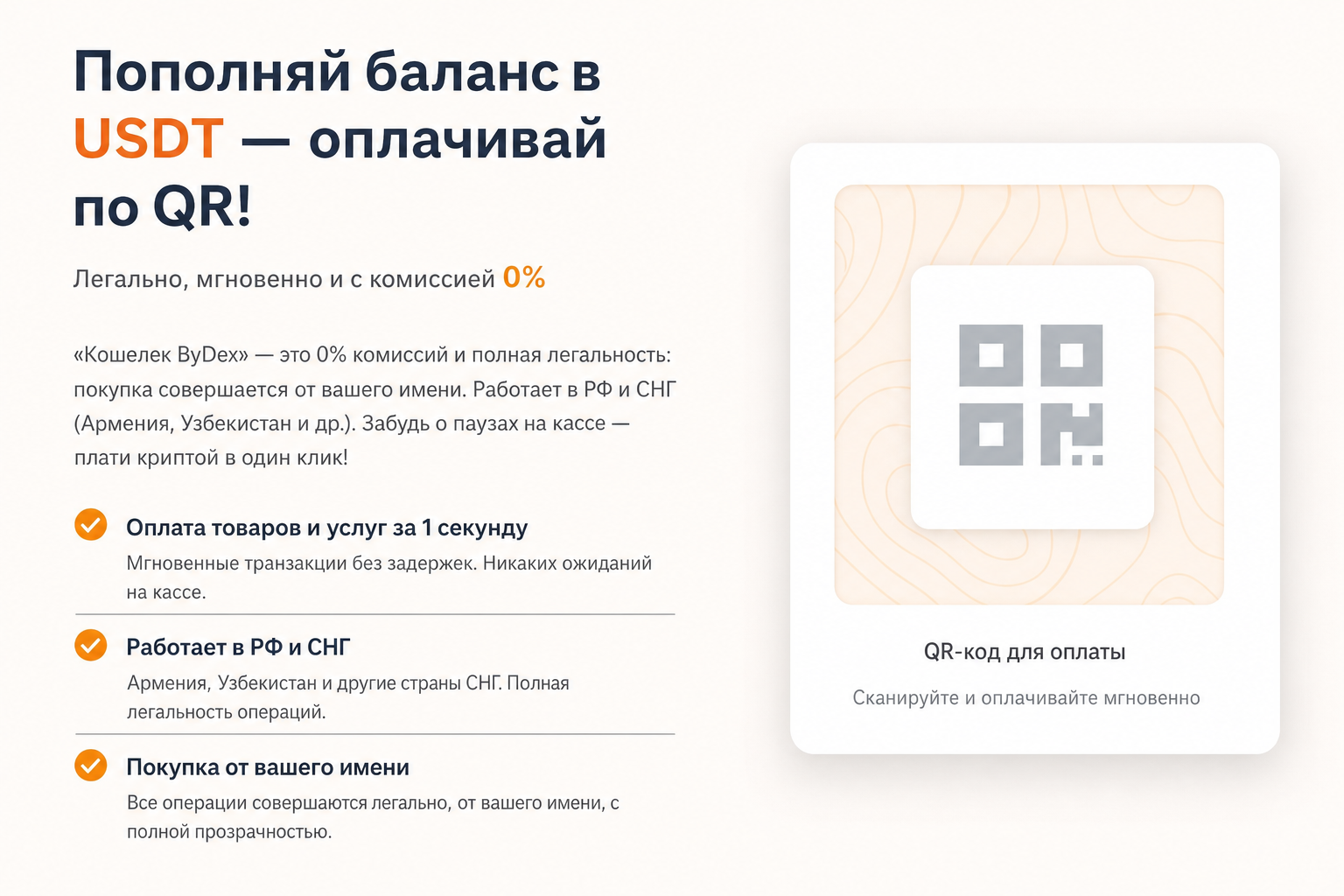 Bydex