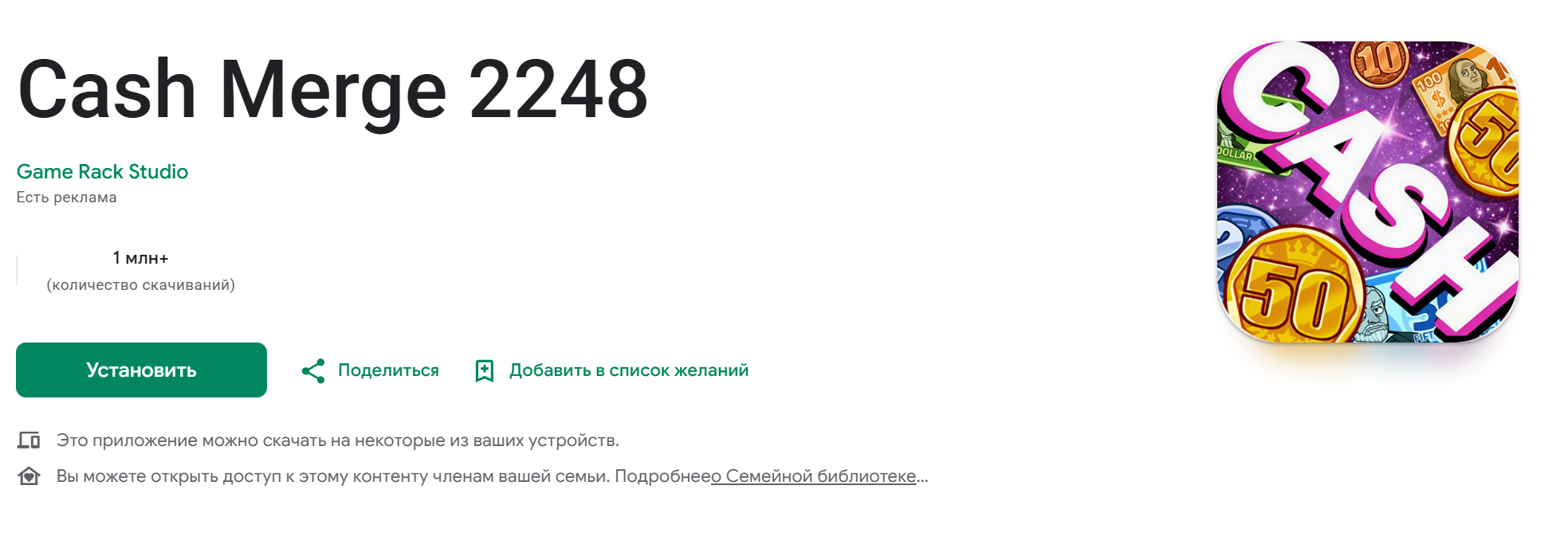 cash merge 2248 отзывы