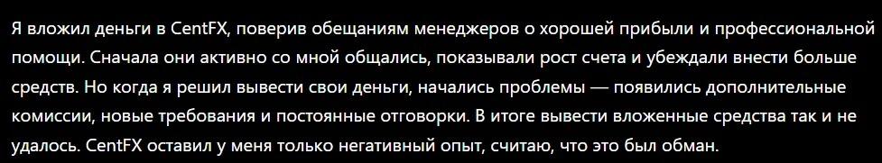 Centfx - Отзывы Пострадавших о Брокере-мошеннике | Вернуть Деньги Centfx - Отзывы Пострадавших о Брокере-мошеннике | Вернуть Деньги