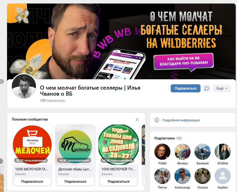 Честный WB бизнес