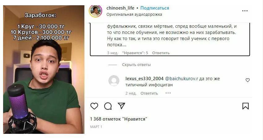 Чингиз Шарипов