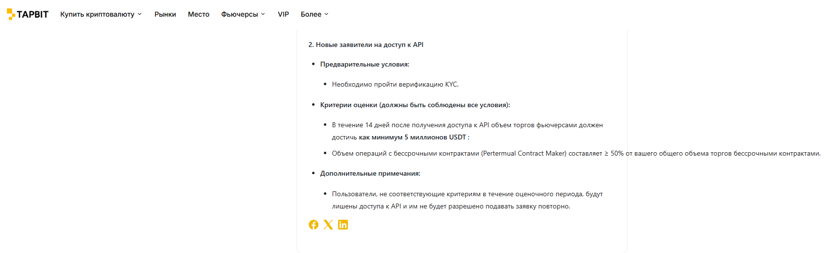 crypto tap bit bot
