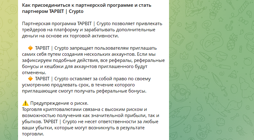 crypto tapbit телеграмм